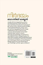 Nirbhayam - NEIGHBOUR JOY