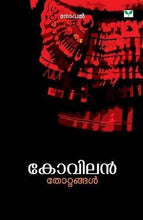 Thottangal
