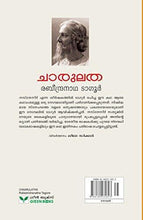 Charulatha - NEIGHBOUR JOY