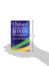 English-Hindi Dictionary - NEIGHBOUR JOY