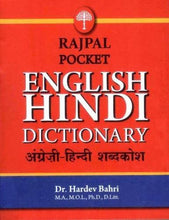 Rajpal Pocket English Hindi Dictionary - NEIGHBOUR JOY