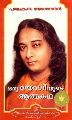 Autobiography of a Yogi (Malayalam) - NEIGHBOUR JOY