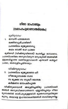Shrimadbhagvadgita (Pack of 4 same books), Malayalam - NEIGHBOUR JOY