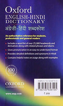 English-Hindi Dictionary - NEIGHBOUR JOY