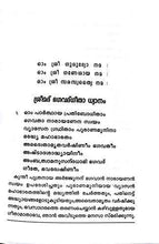 Shrimadbhagvadgita (Pack of 4 same books), Malayalam - NEIGHBOUR JOY