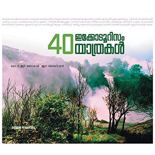 40 Eco Tourism Yathrakal - NEIGHBOUR JOY